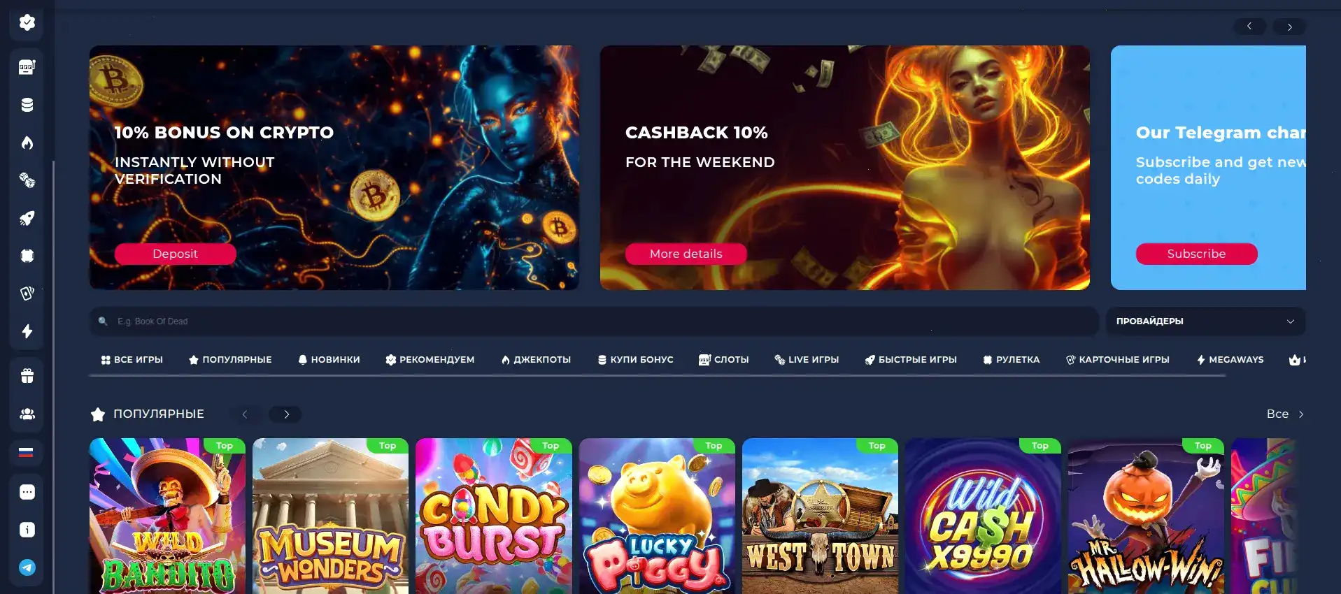 Атом казино официальный сайт - интерфейс